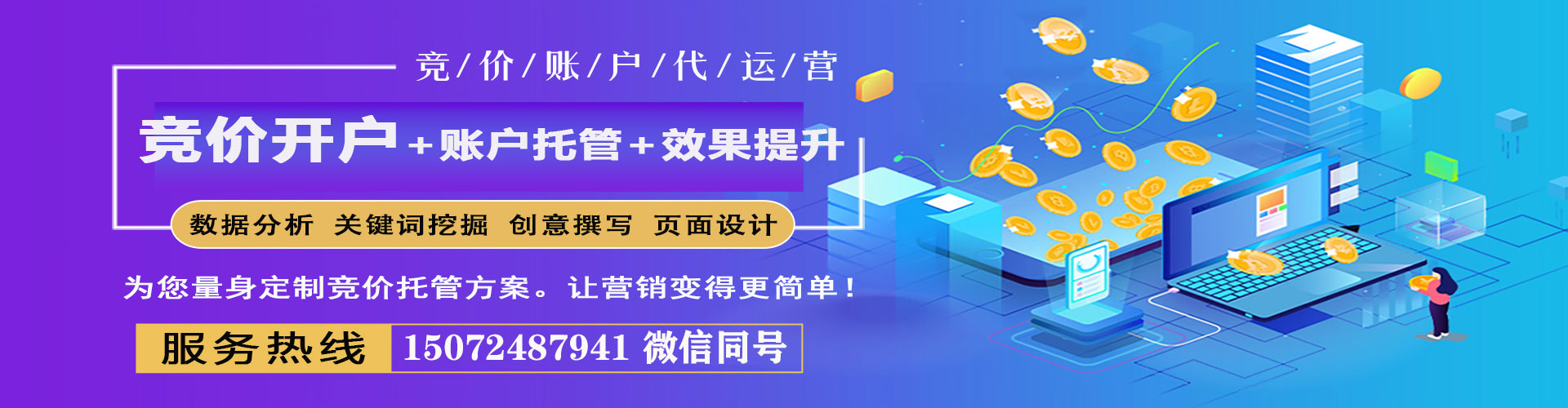 德安信息流代运营